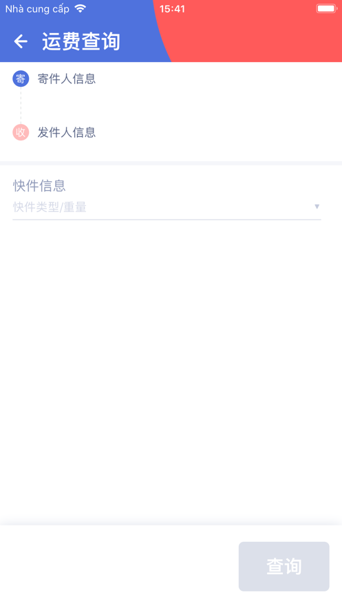 外场pro安卓版