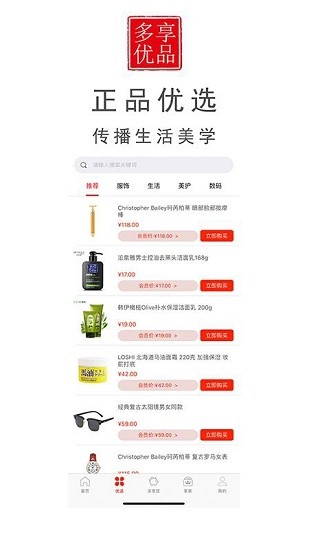 多享优品