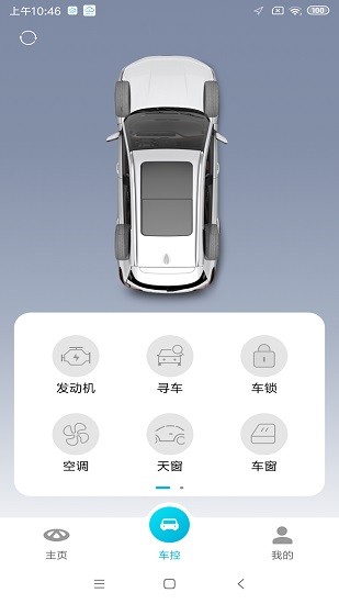 智云互联行车系统