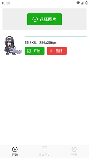 Bigjpg