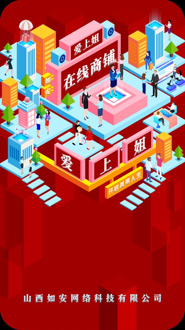 在线商铺