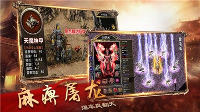 王者之心2传奇