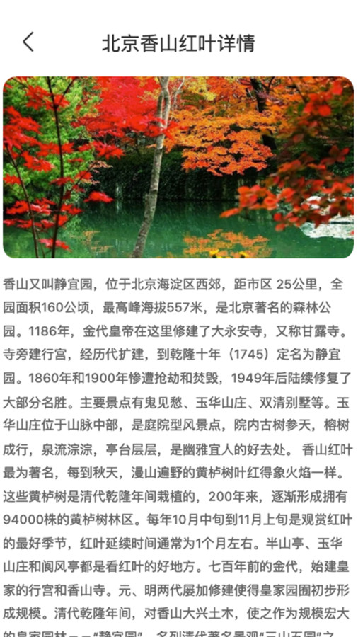 枫叶悦看免费版
