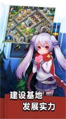 少女征服世界