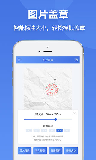 电子印章生成器