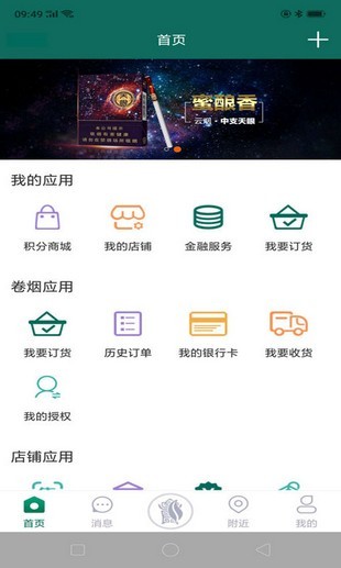 黔彩云零售2024