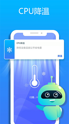 清理大师加速