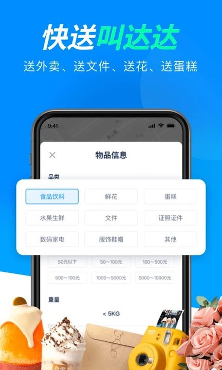 达达商家