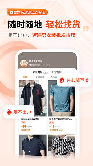衣衫汇