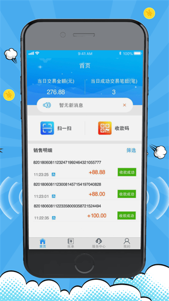 祥牛云商户