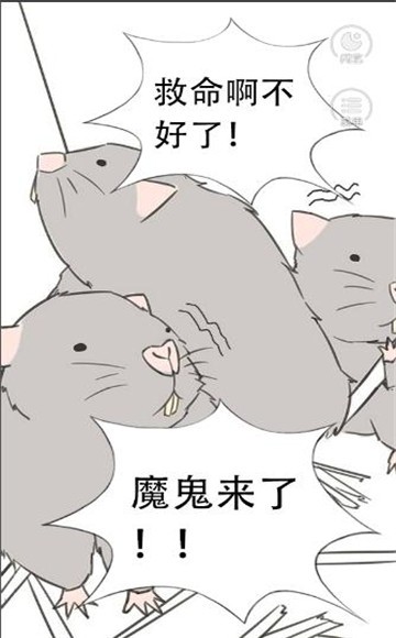 竹鼠求生记