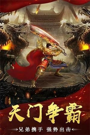 火龙复古单职业