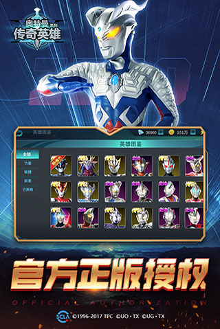 奥特曼传奇英雄免费版