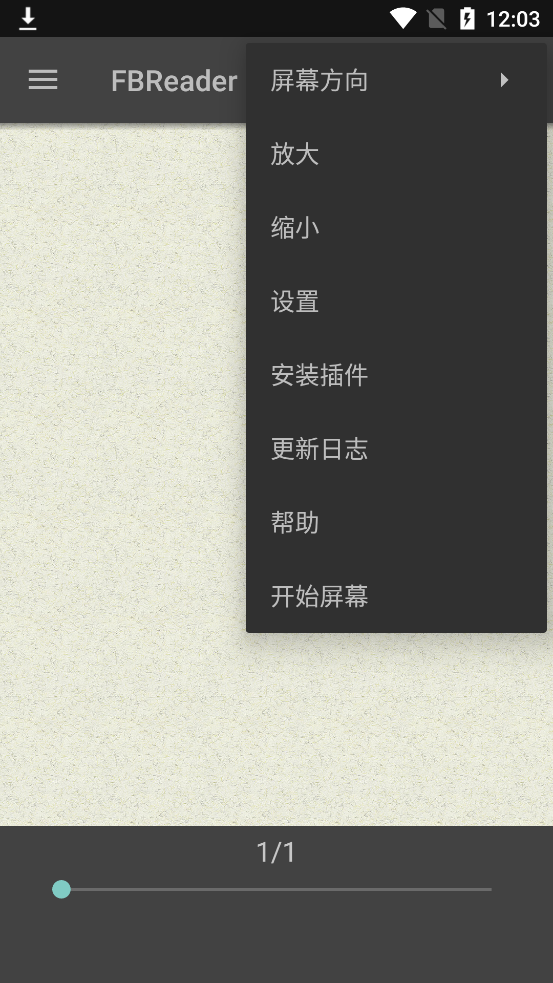 FBReader高级版