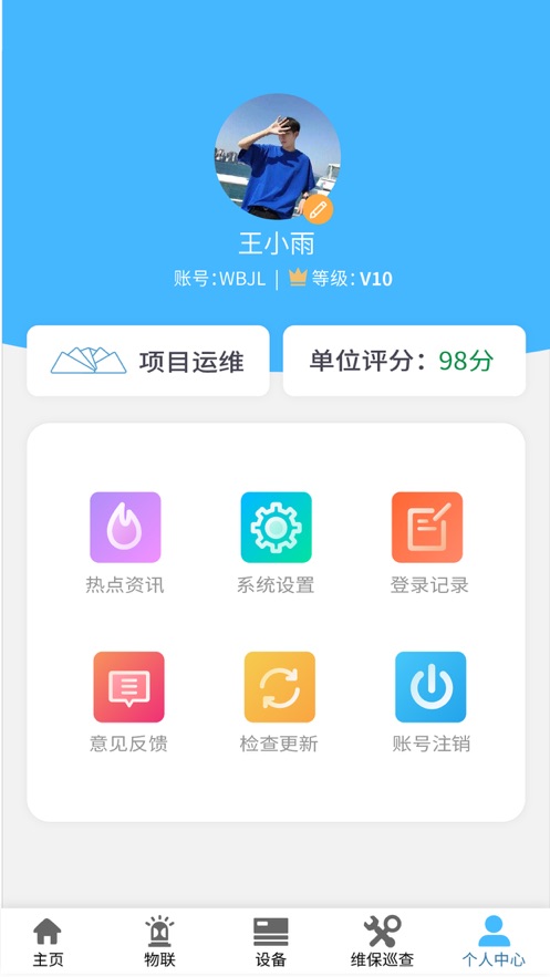 火精灵消防智慧