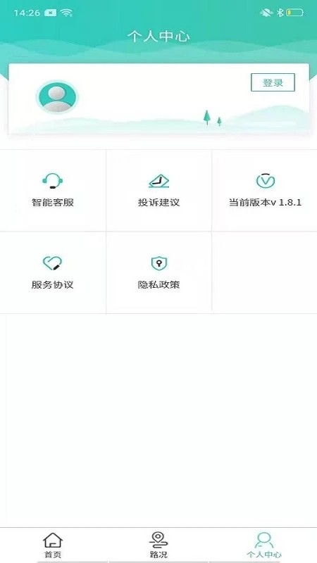 吉林高速