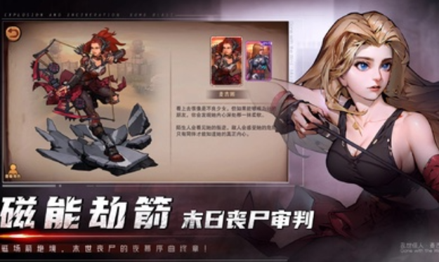末日来袭内置菜单
