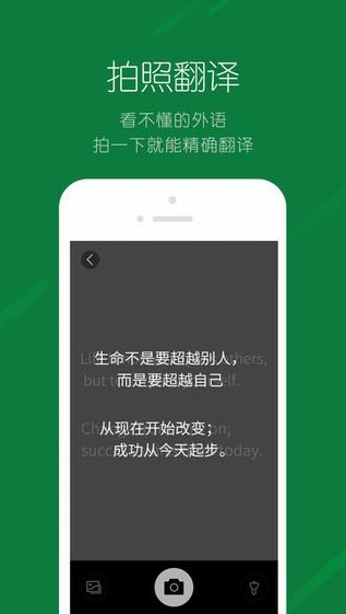搜狗翻译手机版