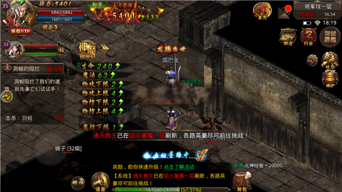 烈火传奇至尊