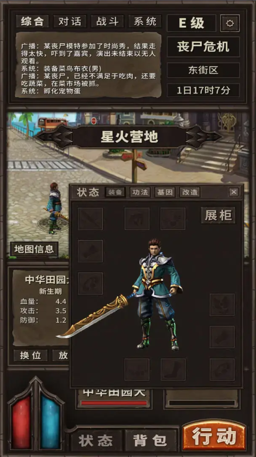 开局一条狗装备全靠捡
