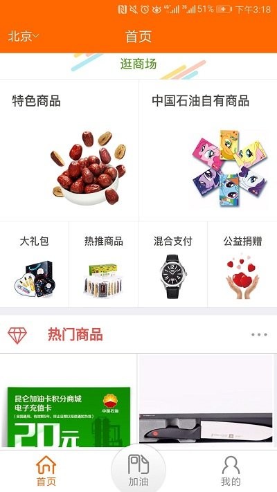 中油员工宝最新版本