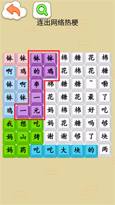 挑战钵钵鸡