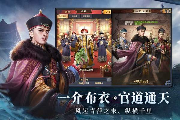 极品芝麻官华为版