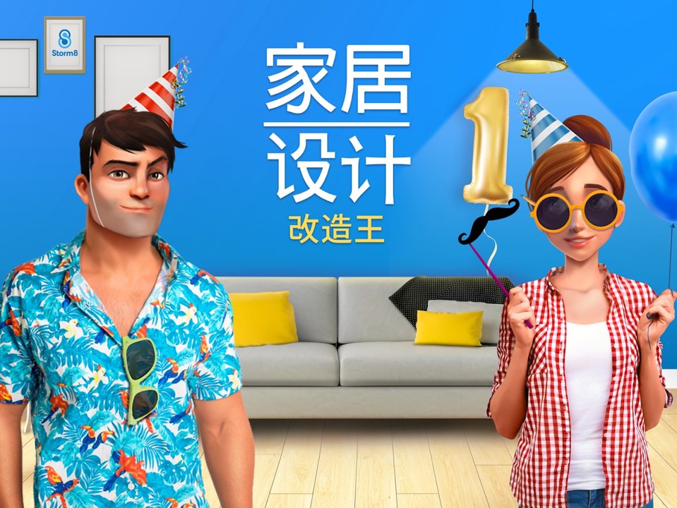 家居设计改造王最新版