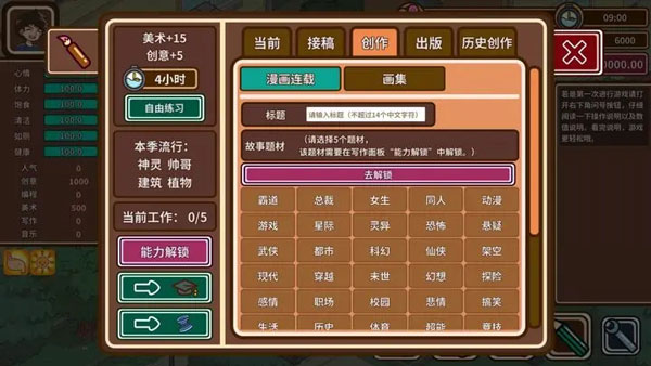 宅人传说折相思