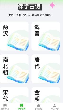 伴学掌门