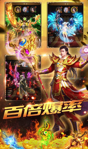 盛玩神技火龙