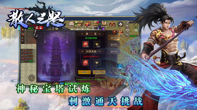 云谷散人之怒