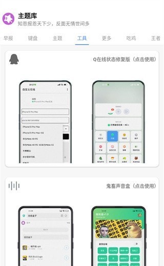 ztkucc主题库 Pro