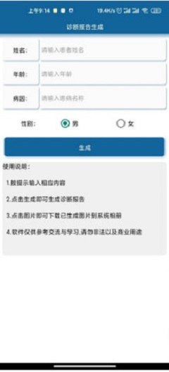 抑郁症p图生成器电子版
