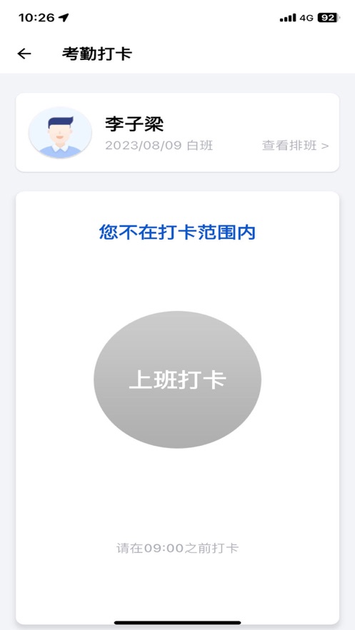 薪安途
