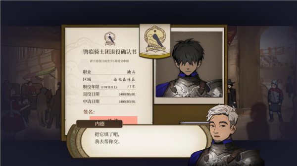 火山的女儿真结局