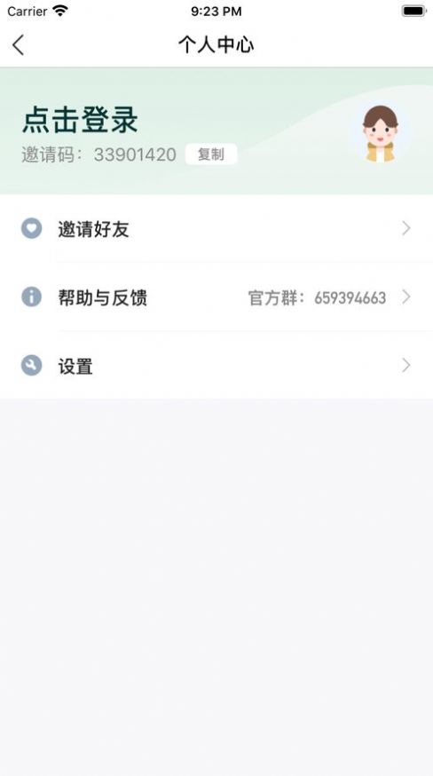 天然苹果园