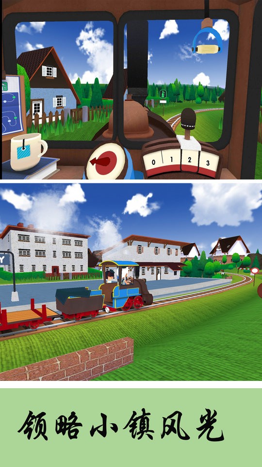 3D火车驾驶乐园