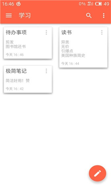 极简笔记