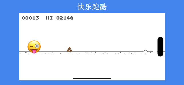 表情快跑