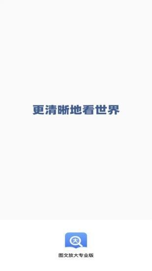 图文放大