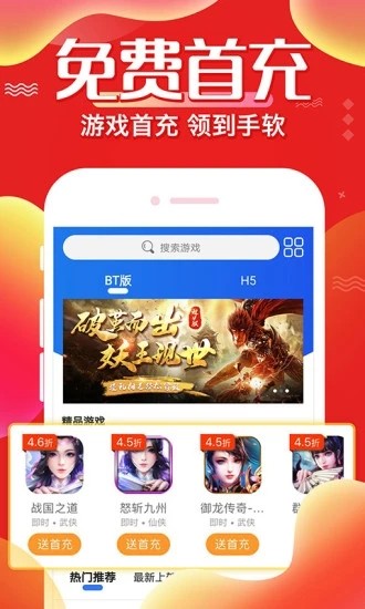 冷狐游戏盒子2024