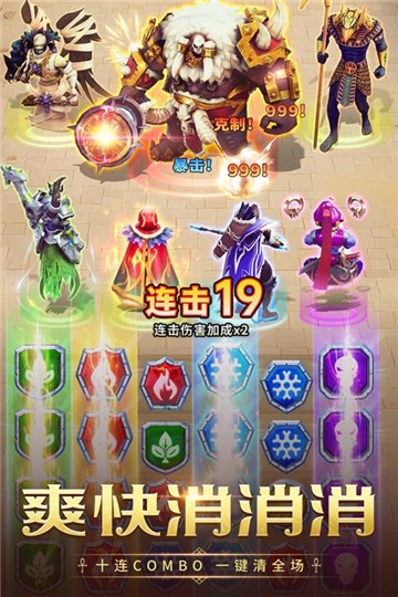 艳后爱消除