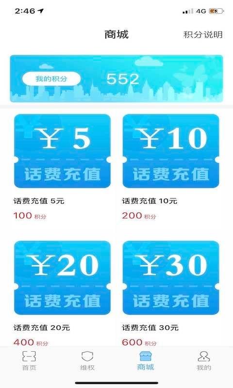 履信防伪