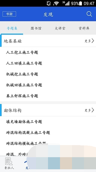 金鲁班
