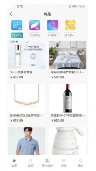 悦意盒购物