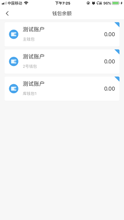 酒钢点点通安卓版
