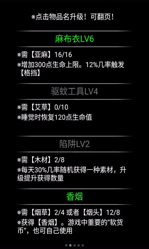 流浪日记内置修改器