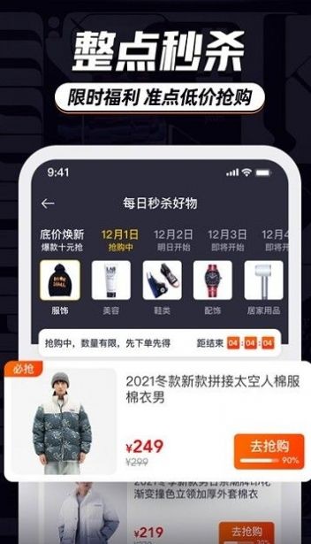 穿搭有品搭配助手app