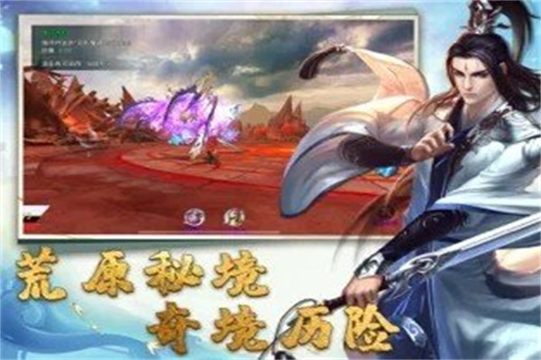 仙迹情缘